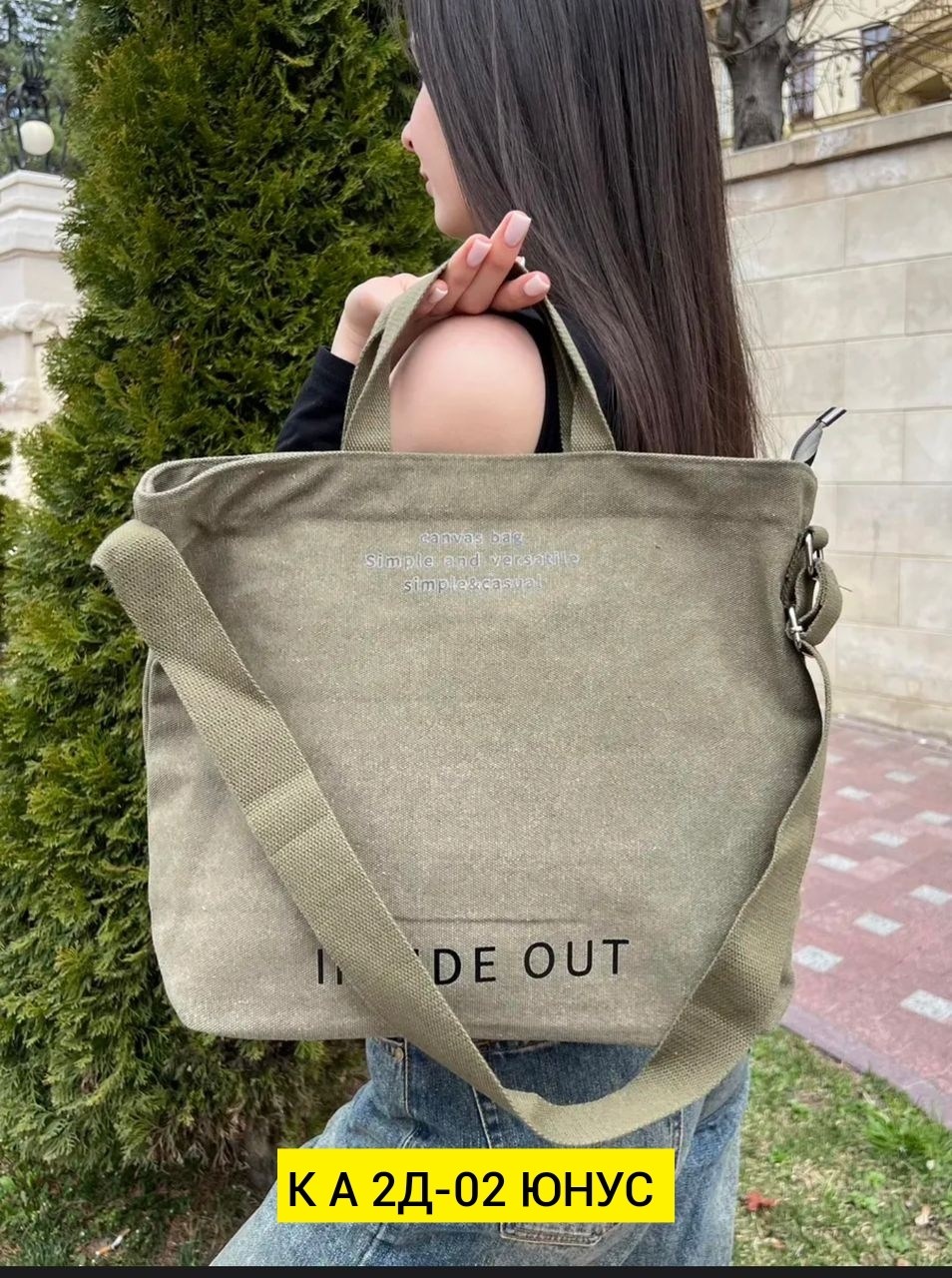 сумка шоппер inside out канвас бежевый,сумка тоут inside out ткань канвас 100% хлопок, бежевая,сумка шоппер холщовая inside out,сумка на плечо шоппер,сумка шоппер