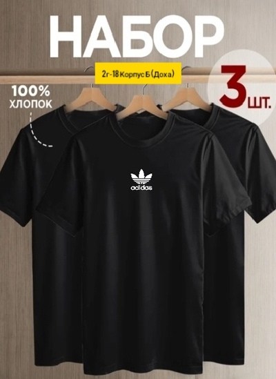 футболка мужская adidas,футболка adidas,adidas originals adidas,черная футболка adidas originals,мужские футболки adidas originals