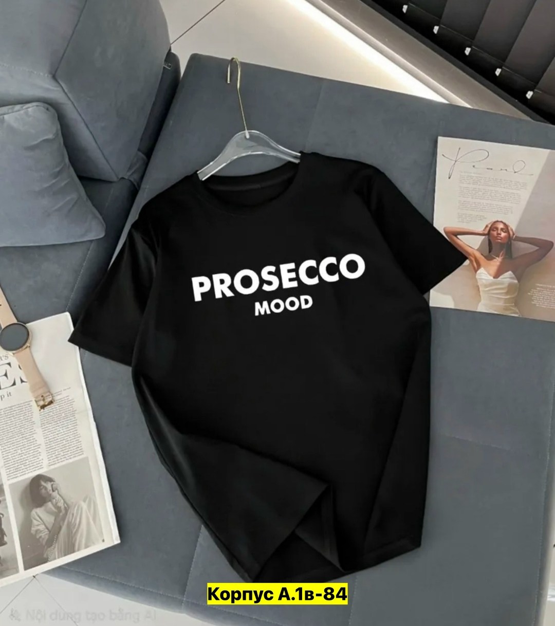 футболка prosecco,футболка с надписью prosecco mood,футболки женские мужские,футболка женская,футболка женская оверсайз