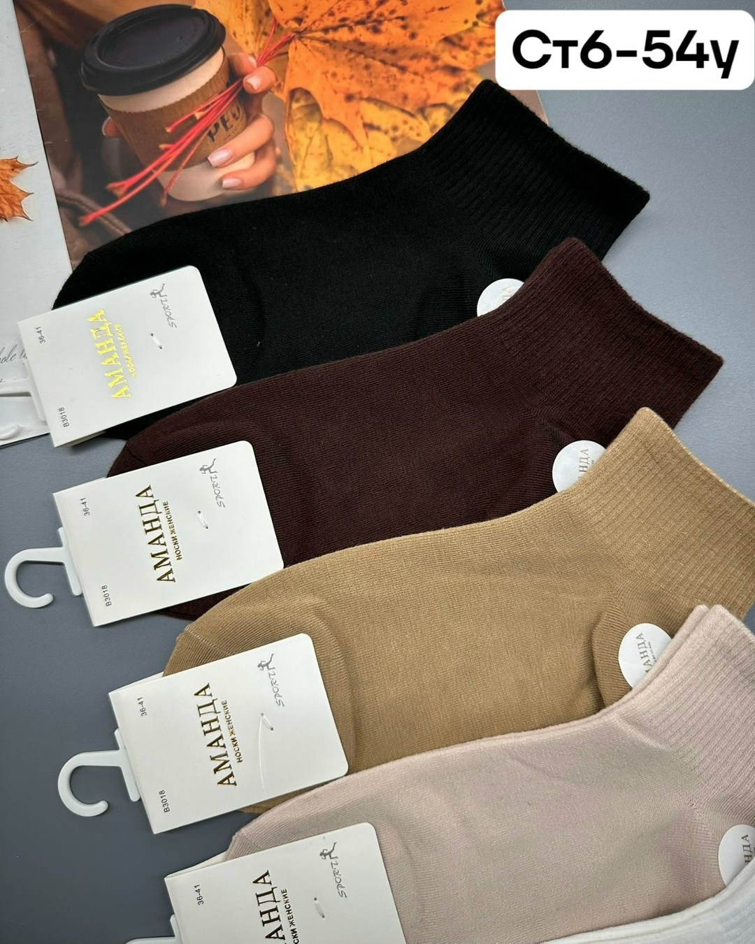 женские носки,носки turkan женские,носки мужские,носки женские 10 пар,носки женские фирма ,,туркан,,