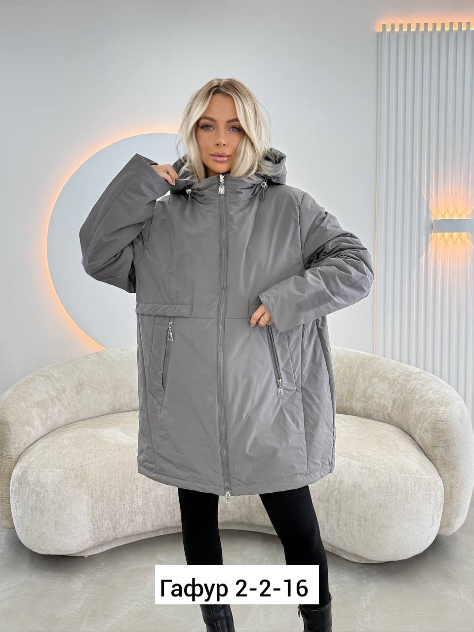 женская демисезонная куртка больших размеров,женская куртка,демисезонная куртка,удлиненная куртка,демисезонная куртка женская