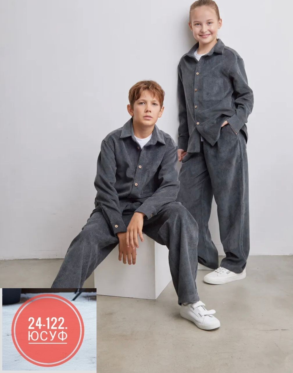 вельветовые костюмы,стильные костюмы,костюм для подростка,костюм вельветовый брюки с рубашкой,одежда для подростка