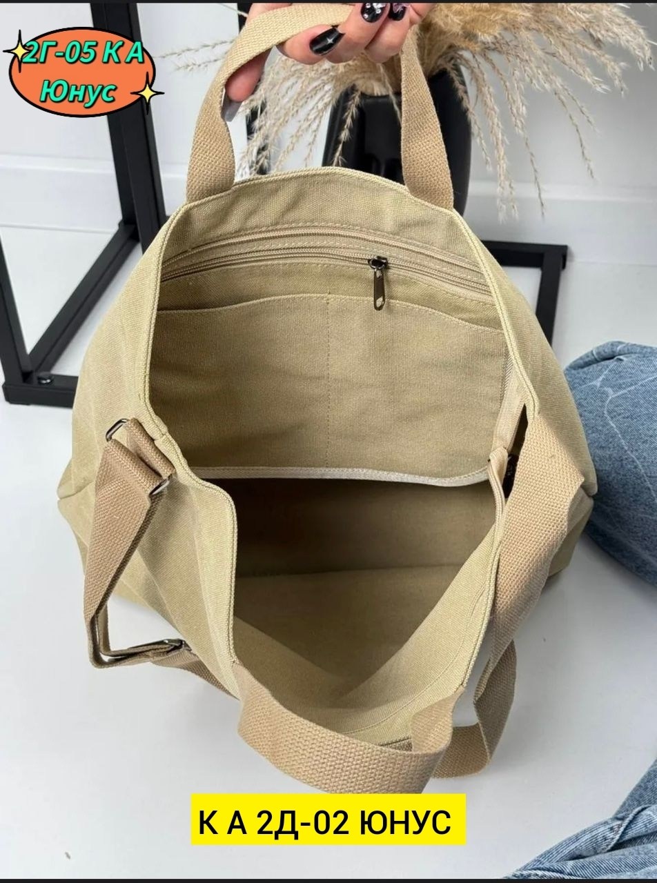 сумка шоппер,сумка шоппер большая через плечо inside out,сумка шоппер большая тканевая через плечо,сумка,сумка на плечо шоппер