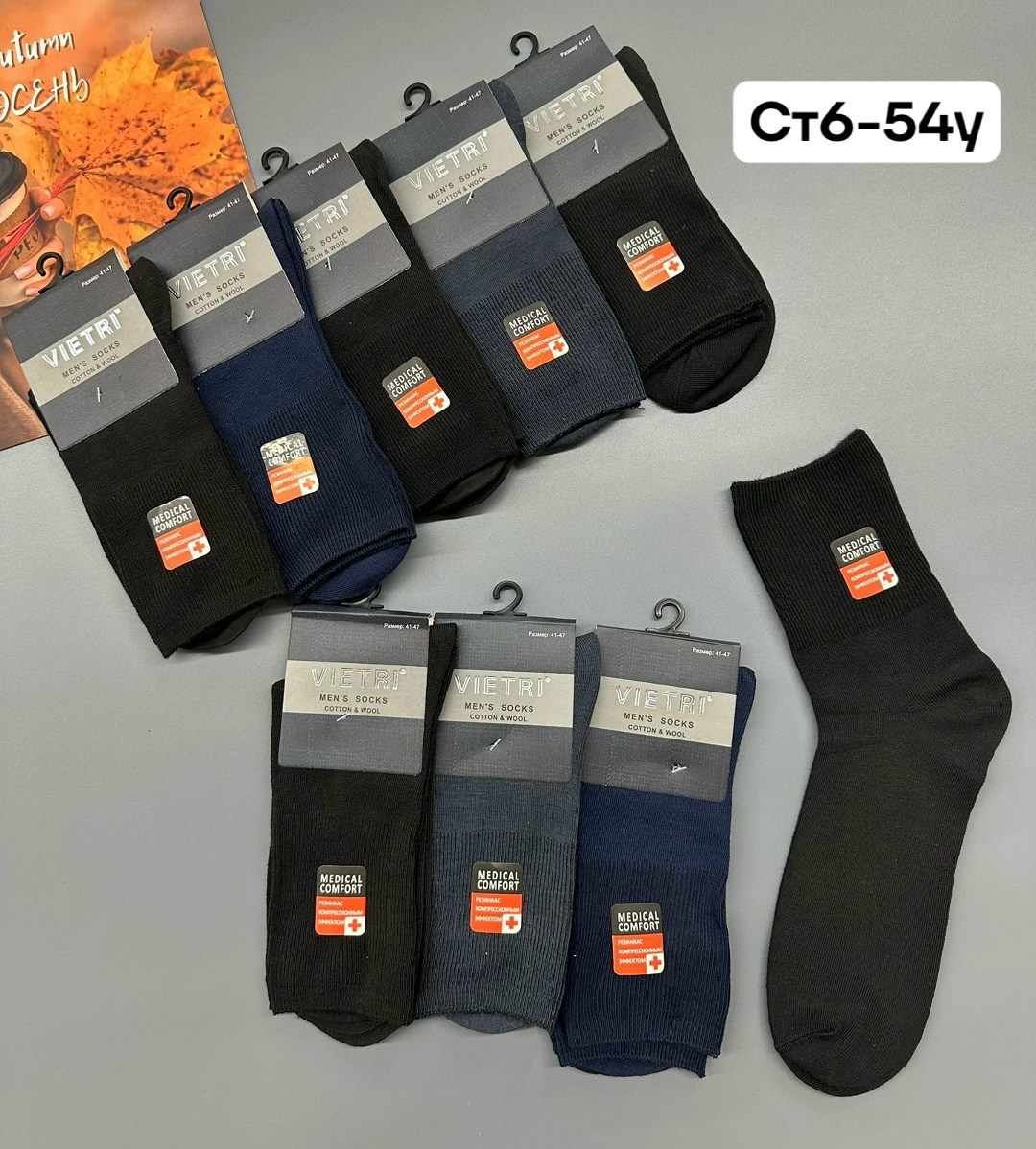 мужские носки,носки мужские 10 пар,комплект носки мужские,носки универсальные,мужские носки классические