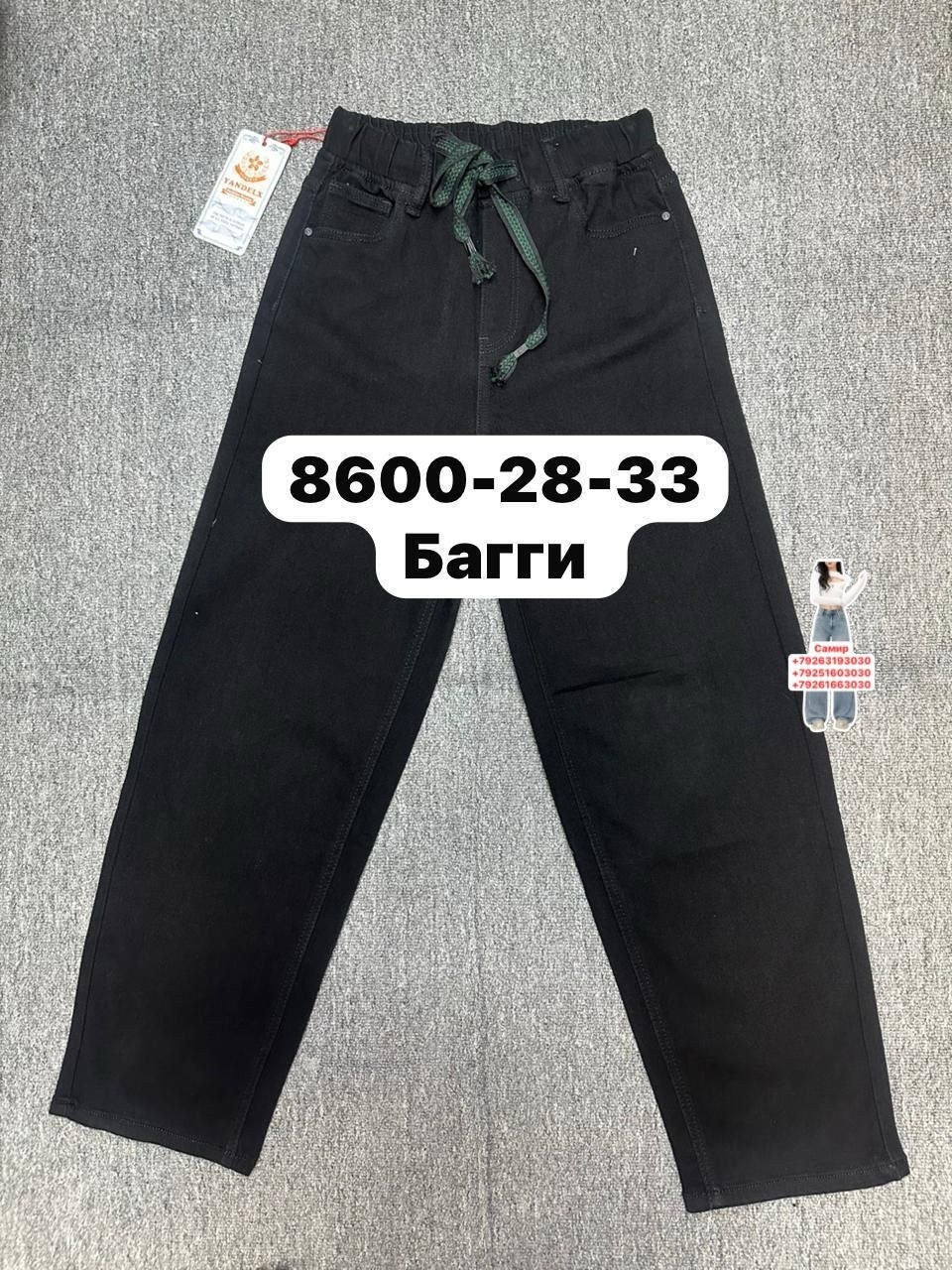 мужские джинсы,джинсы мужские на флисе,брюки джинсы,джинсы мужские широкие,джинсы для мужчин