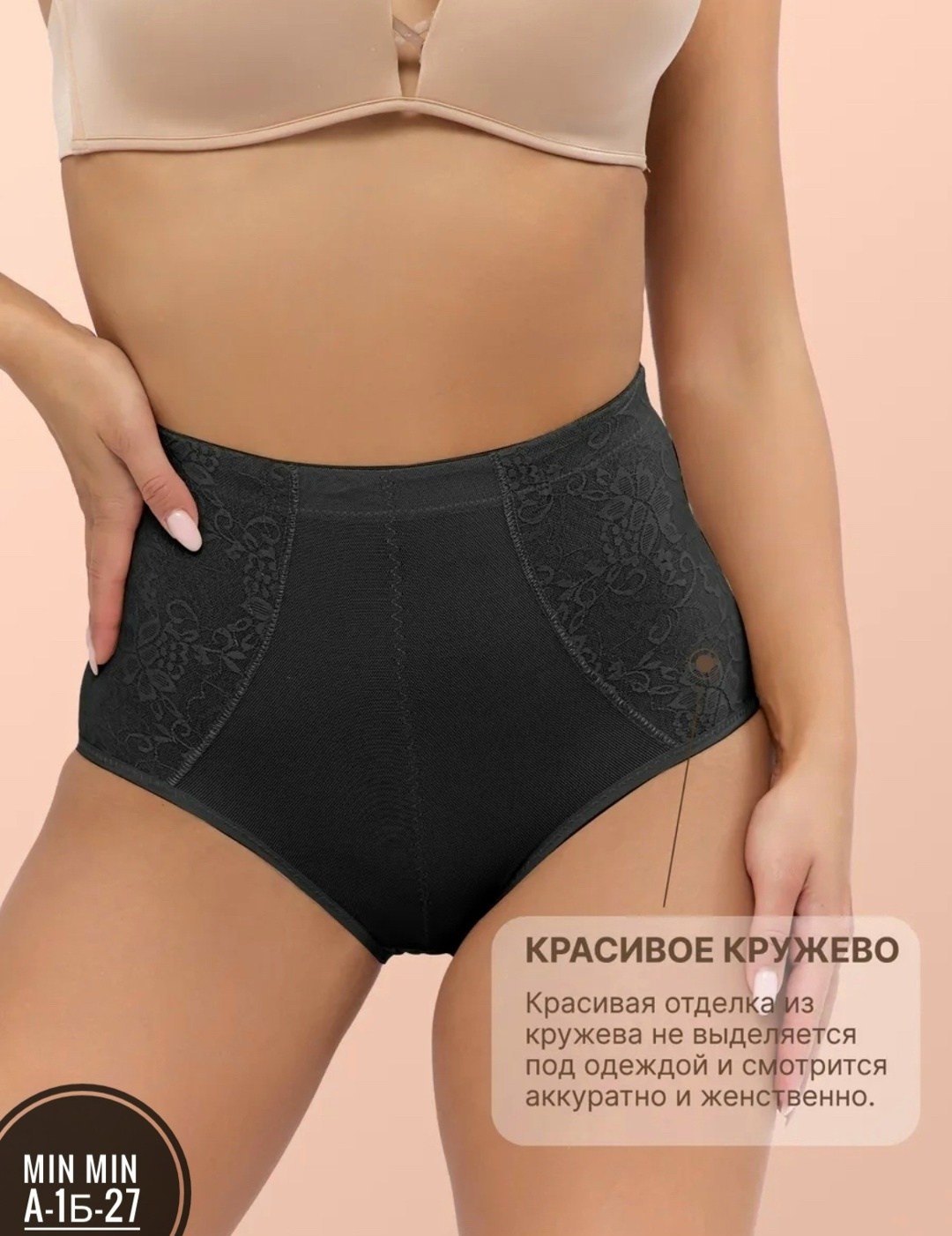 трусы корректирующие женские,утягивающее трусы женские,корректирующее белье,бежевые трусы,трусы женские слип