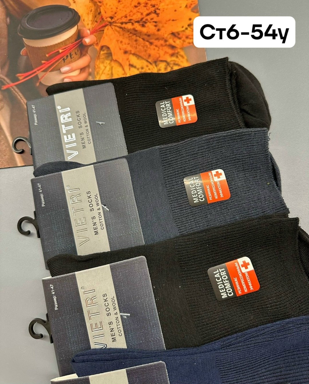 мужские носки,носки мужские 10 пар,комплект носки мужские,носки универсальные,мужские носки классические