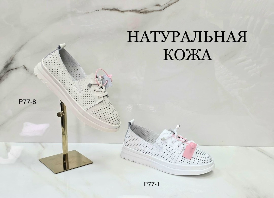 ,кеды натуральная кожа перфорация,туфли женские натуральная кожа летние,кеды женские натуральная кожа,женская