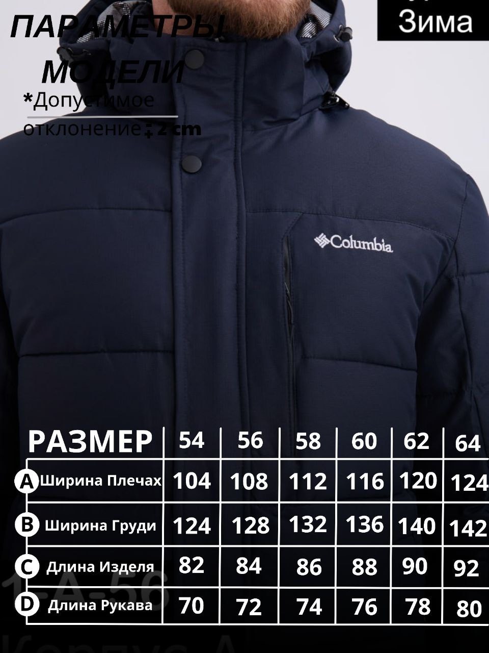 куртка columbia зимняя мужская,куртка columbia,мужская куртка columbia,куртка утепленная мужская columbia,куртка пуховая мужская columbia