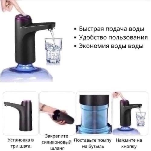 touch intelligent electric water pump,электрические помпа для воды,electric water pump,автоматическая помпа для воды,помпа для воды электрическая на бутыль