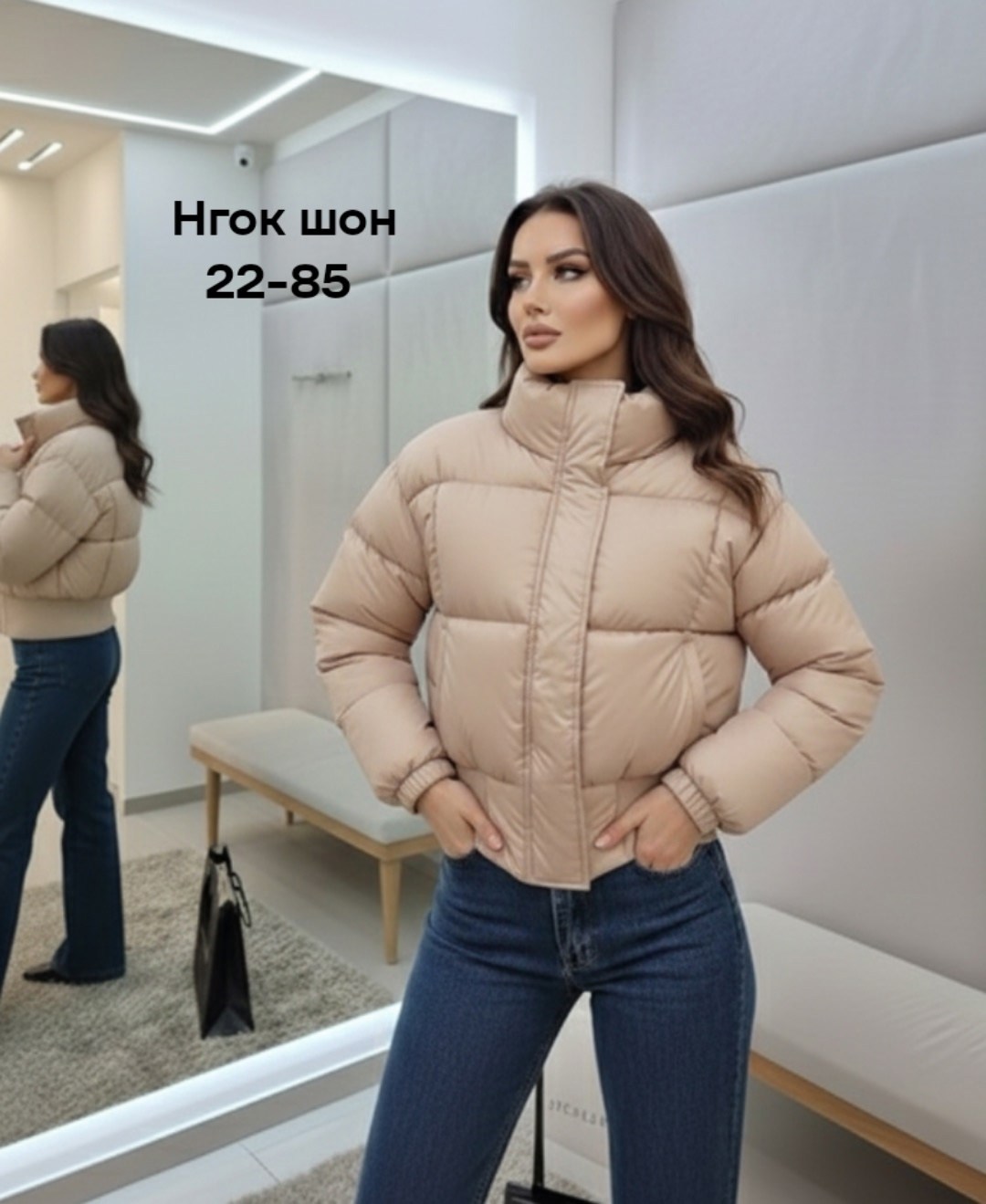 куртка женская,куртка женская бежевая,куртка,женская демисезонная куртка,куртка женская короткая