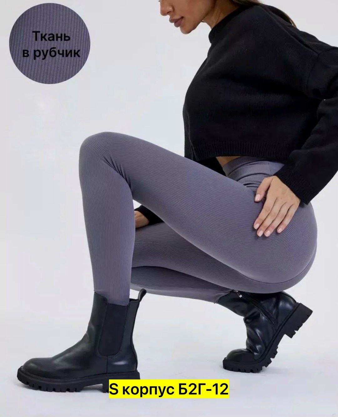 легинсы на флисе женские в рубчик,легинсы женские,леггинсы женские,леггинсы в рубчик теплые,лосины женские