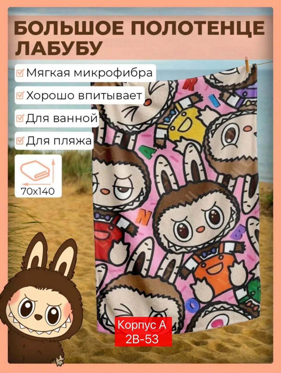 полотенца пляжное,полотенце для пляжа,полотенце банное пляжное,пляжное полотенце из микрофибры,полотенца для рук