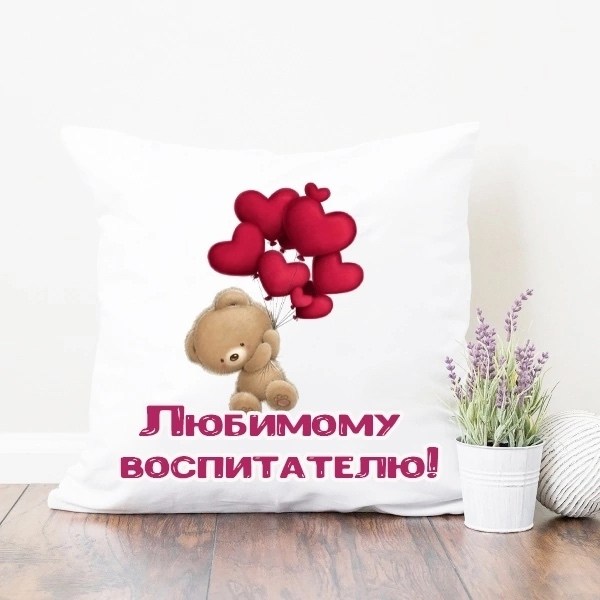подушка на 8 марта,подушка подарок,подушка декоративная,подушка маме,подушка люблю