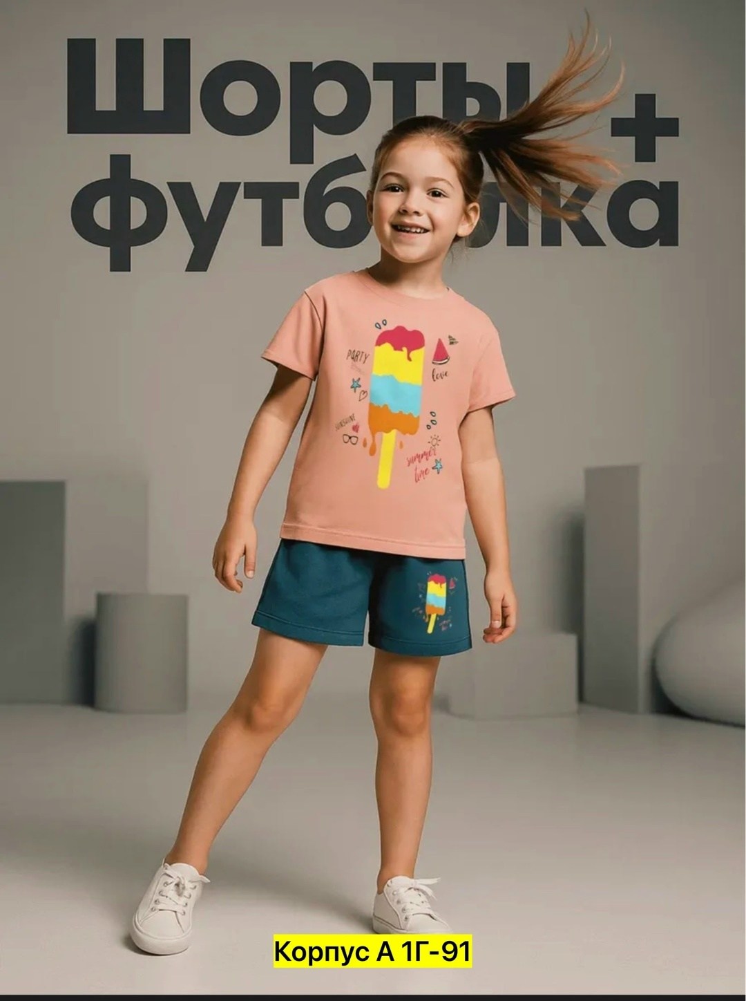 комплект одежды baby style,детская одежда для девочек,комплект одежды девочке,летняя одежда для девочек,летний костюм для девочек