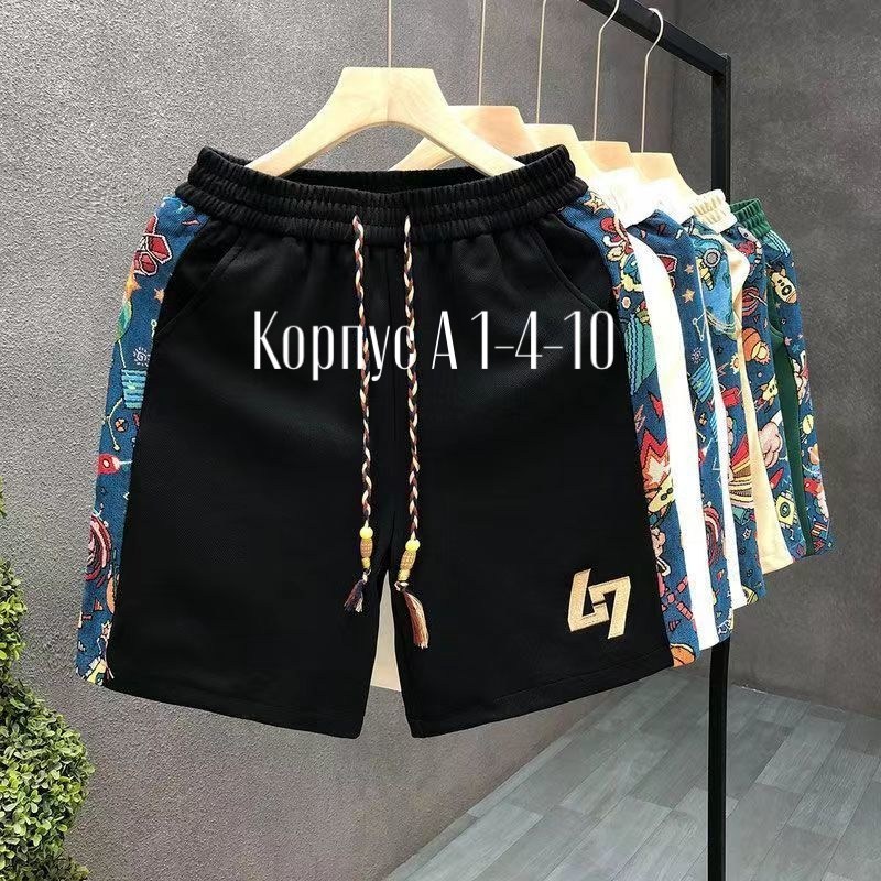 летние шорты мужские,шорты мужские,шорты мужские повседневные,мужские спортивные шорты,модные мужские шорты