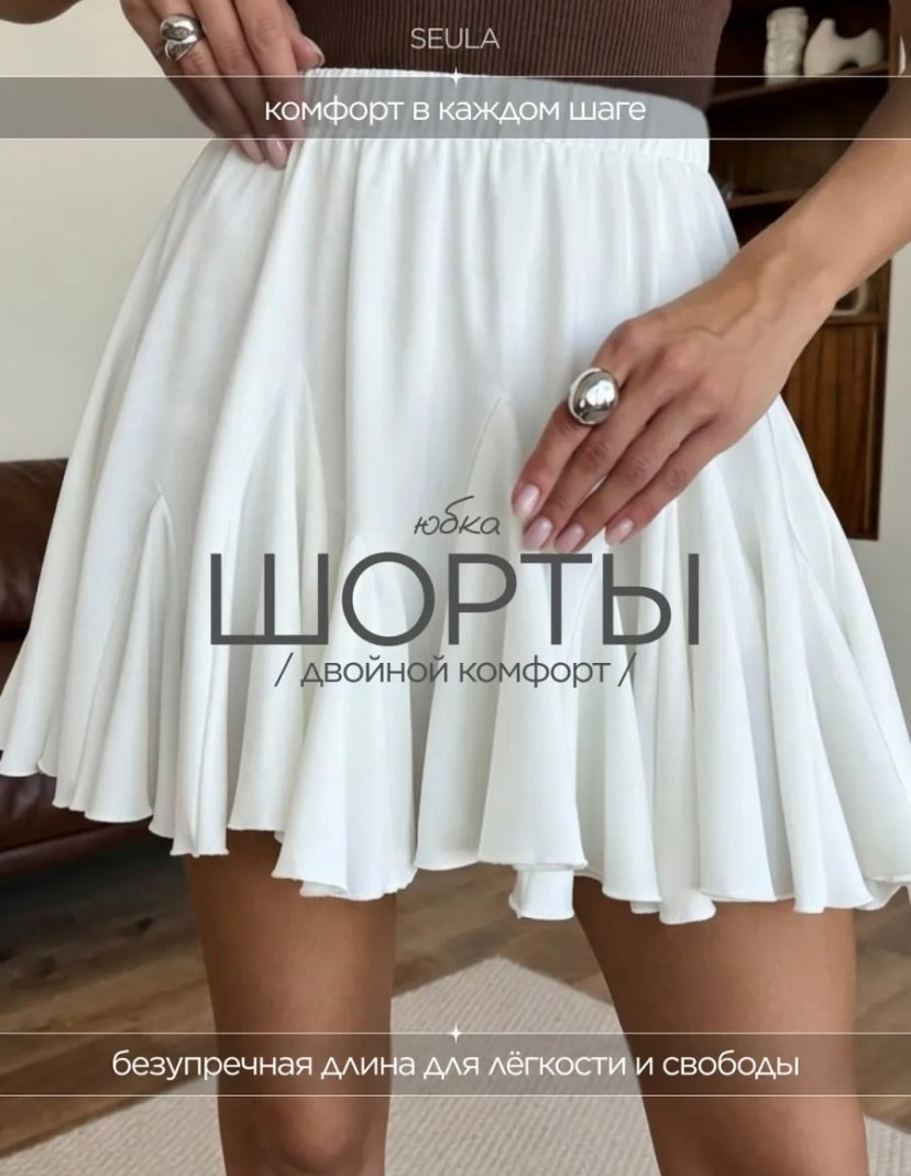 белая юбка,юбка,юбка женская белая,юбка короткая,юбка мини