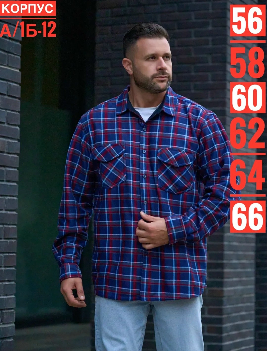 рубашка теплая в клетку essecco,рубашка мужская в клетку,рубашка теплая в клетку,рубашка теплая в клетку с длинными рукавами,мужская рубашка