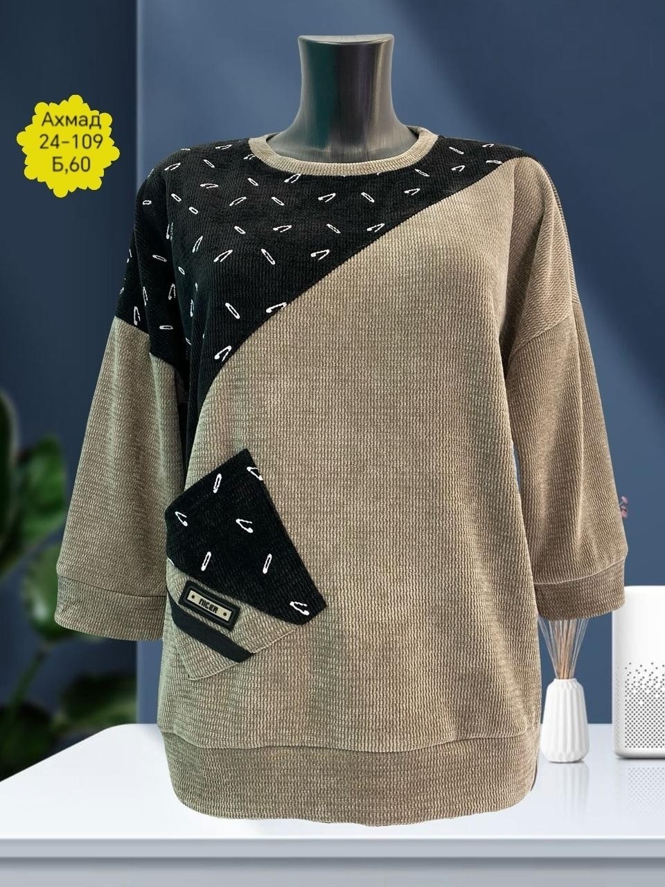 кофта женская,стильная кофта,женские кофточки,джемпер gertie,кофта женская джемпер