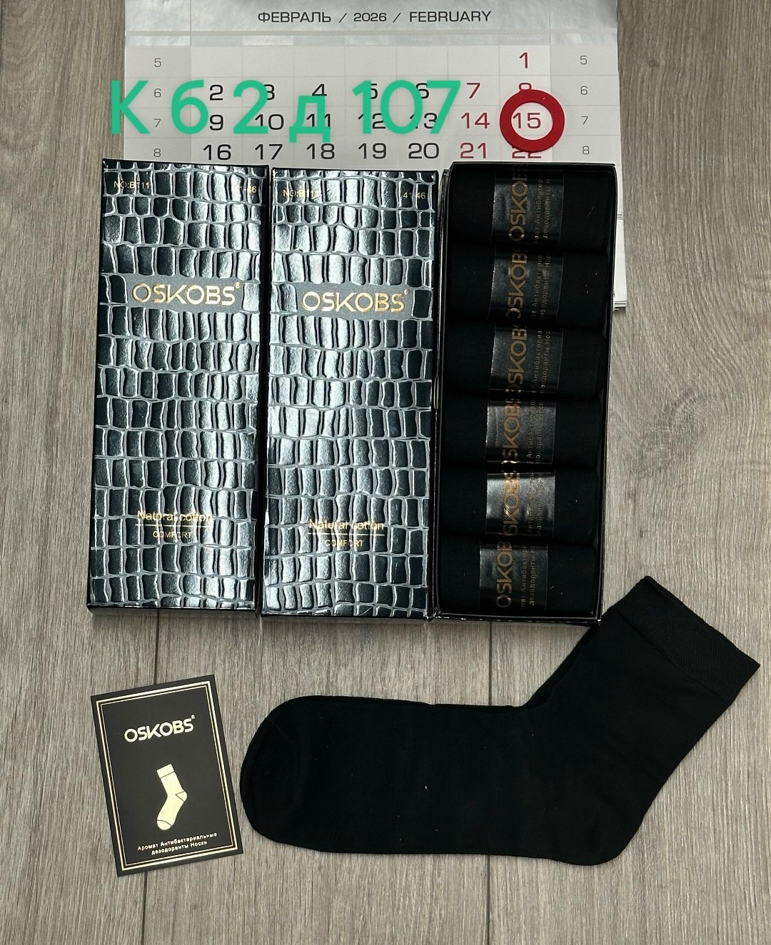 носки мужские набор в подарочной коробке,носки мужские в подарочной коробке набор 6 пар,подарочный набор носки мужские,носки мужские,носки мужские набор