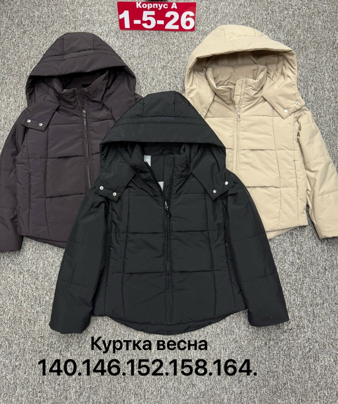 куртка демисезонная,куртка женская демисезонная,куртка женская бежевая,женская куртка,куртка