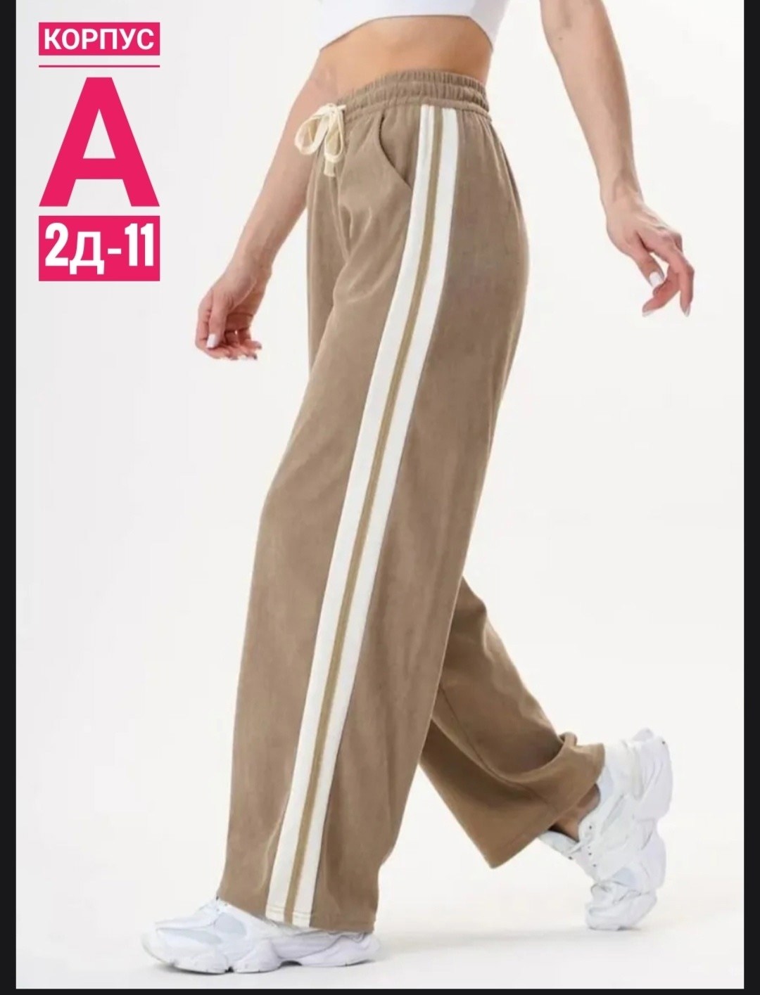 штаны вельвет,брюки штаны,женские брюки,женские штаны,брюки джинсы