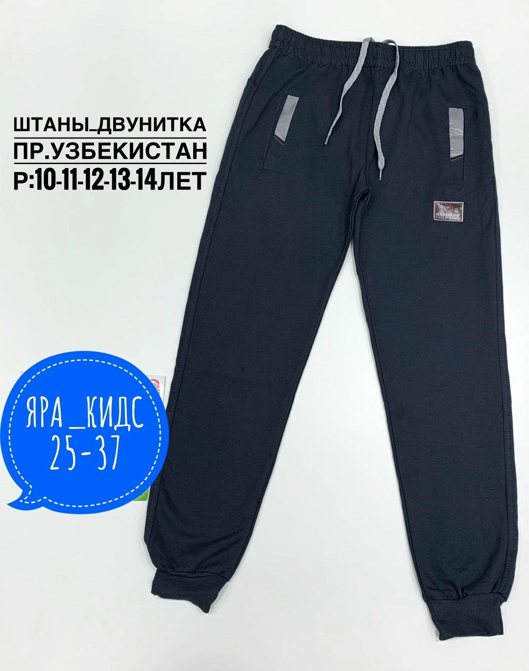 спортивные штаны для мальчика,штаны спортивные,детские штаны,штаны для мальчика,штаны для физры