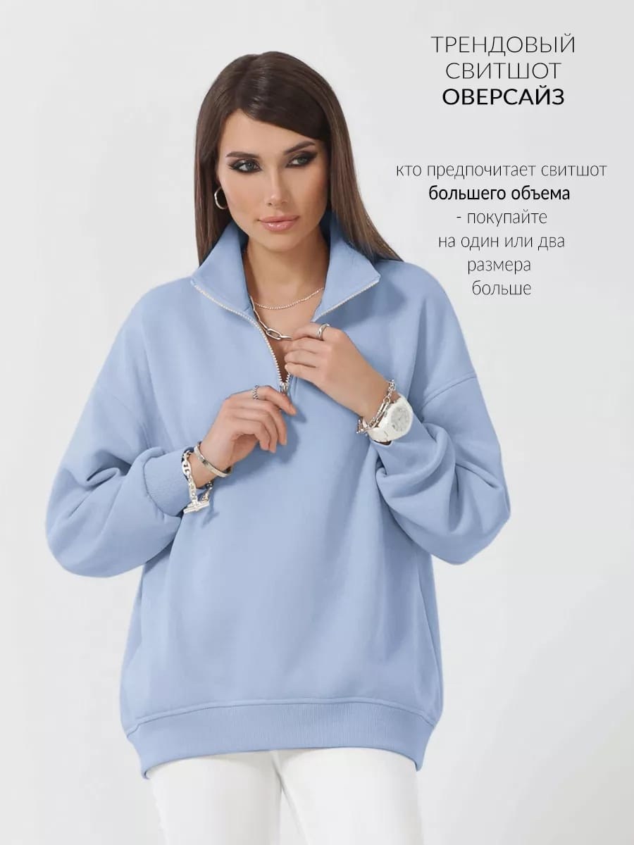 свитшот оверсайз на молнии с начесом,cвитшот оверсайз,свитшот женский черный,свитшот женская,женское толстовка