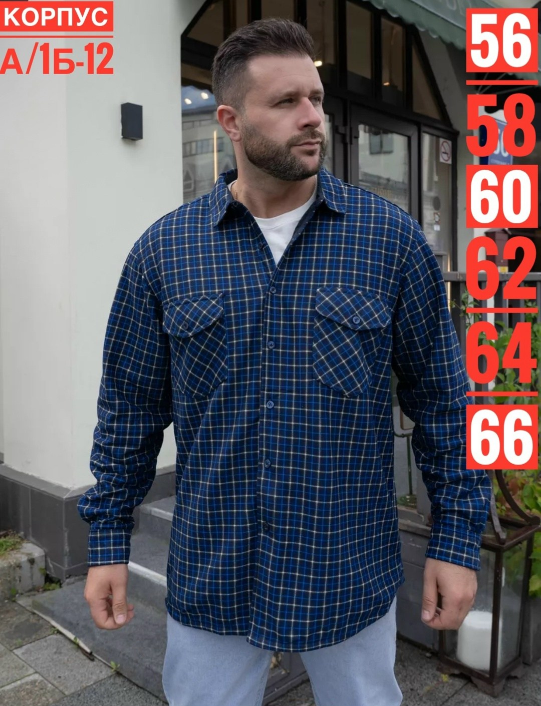 рубашка теплая в клетку essecco,рубашка мужская в клетку,рубашка теплая в клетку,рубашка теплая в клетку с длинными рукавами,мужская рубашка