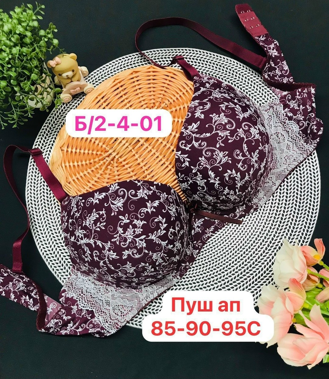 женское бельё бюстгальтеры,бюстгальтер,бюстгальтер комплект,нижнее белье бюстгальтер,женские бюстгальтеры