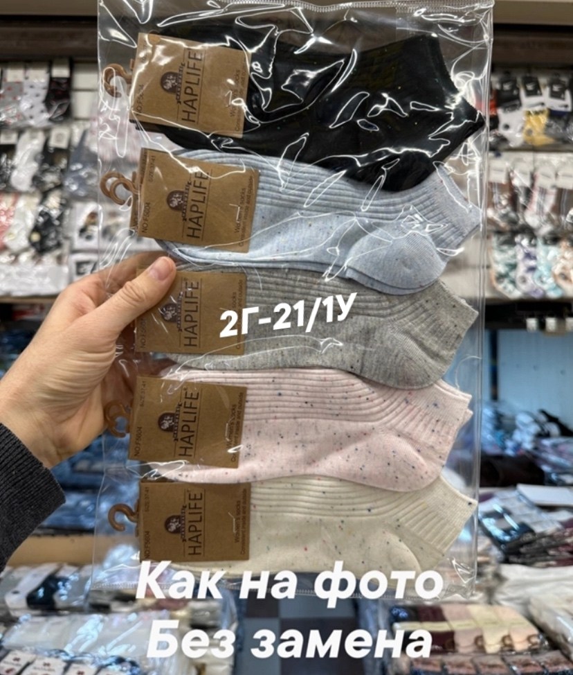 носки женские,носки,носки бежевые,носки женские набор,носки однотонные