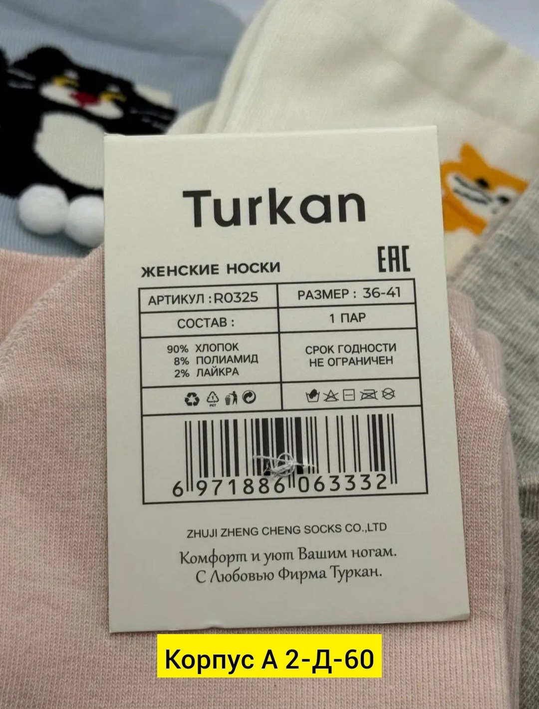 милые носки,хлопковые носки,носки женские,носки модная,носки средней длины