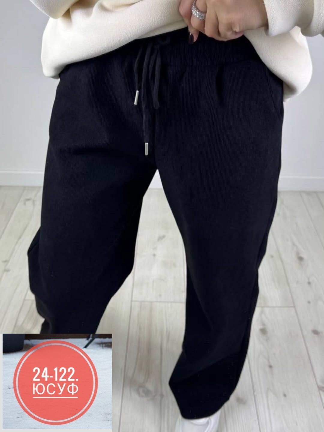 женские брюки,брюки штаны,женские штаны,джинсы брюки,внутренние брюки