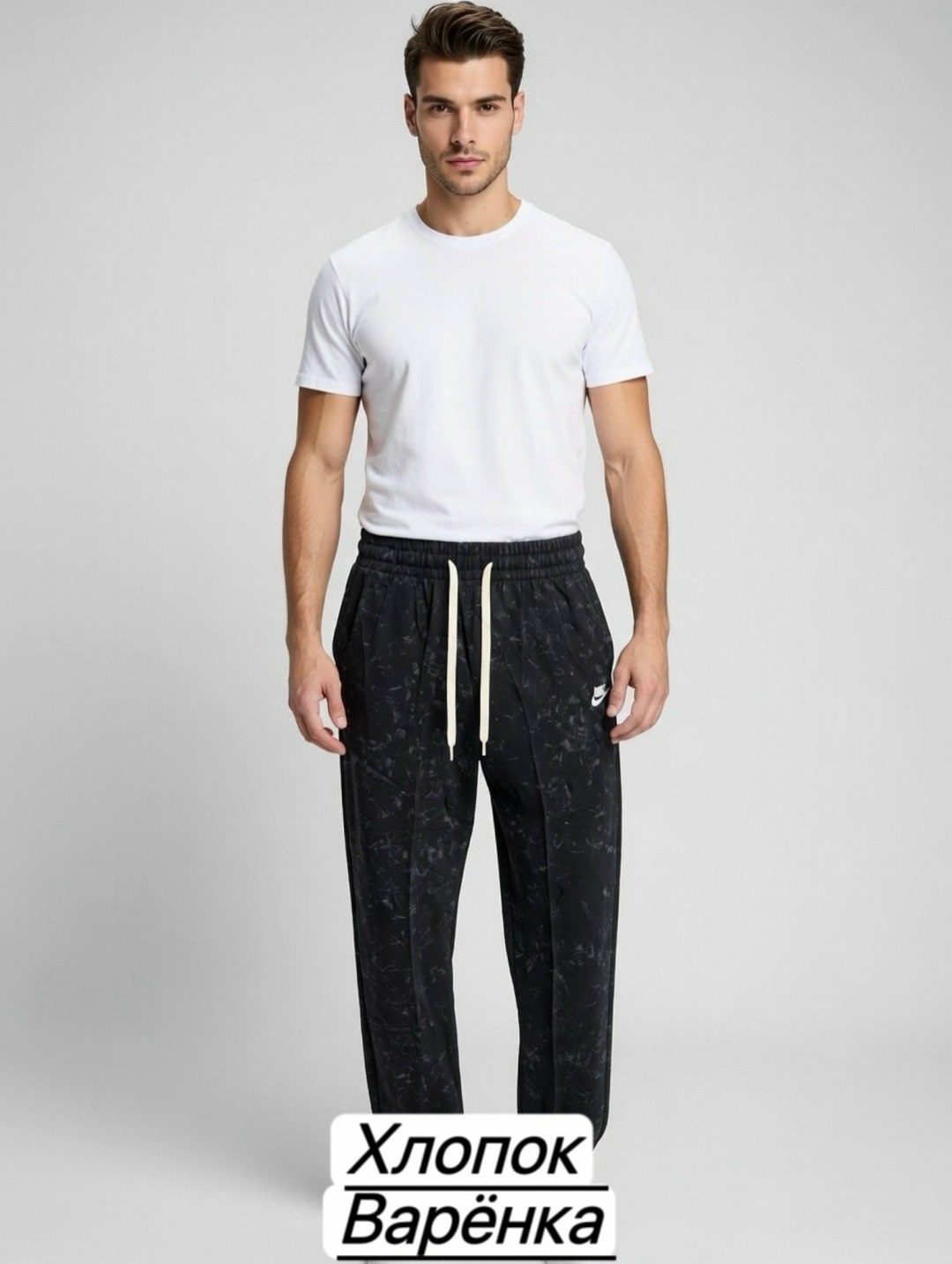 брюки спортивные,мужская мода,зауженные брюки,брюки мужские,штаны спортивные