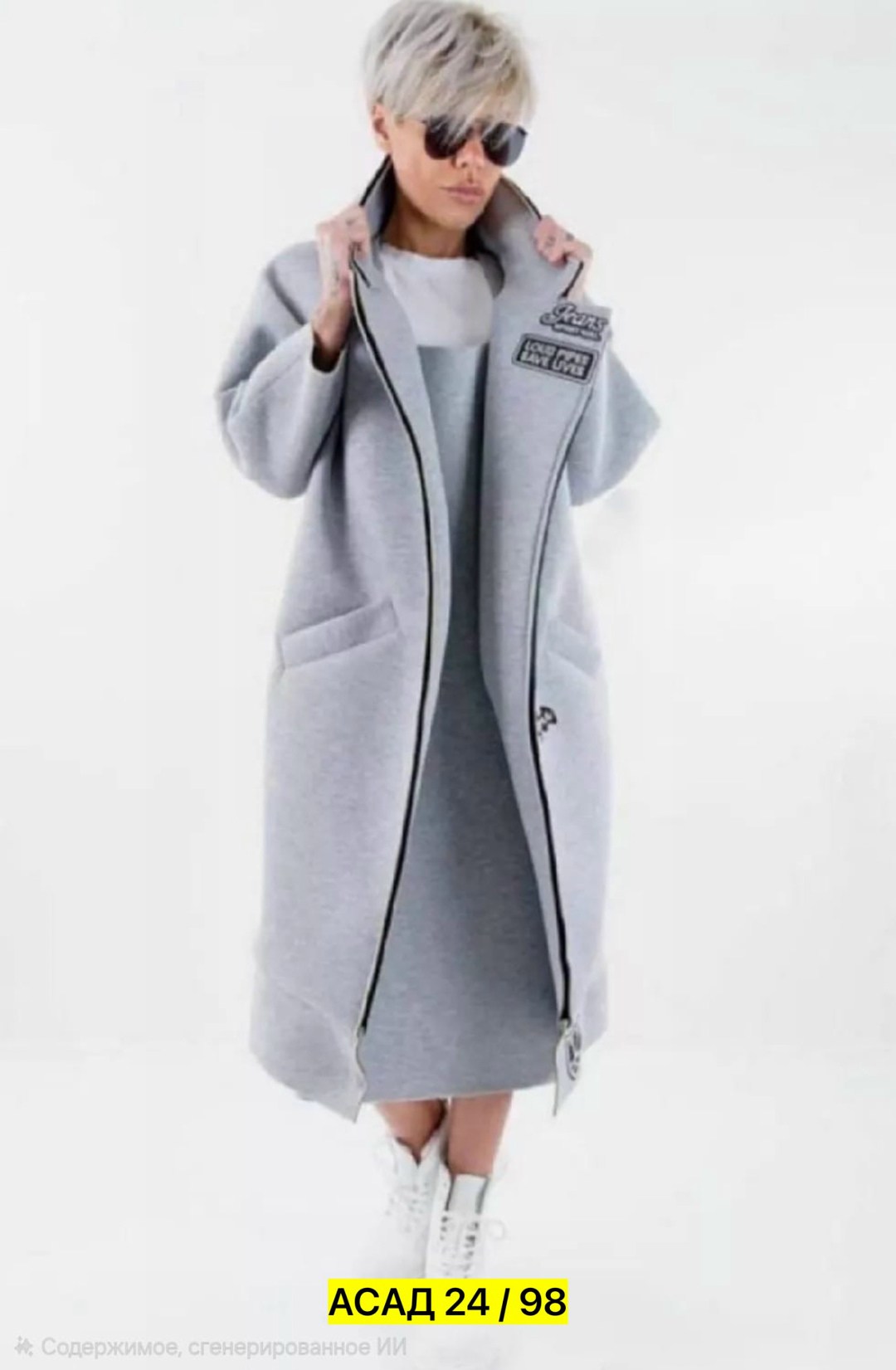 пальто edgy style,пальто женский,пальто модное,спортивное пальто женское,кардиган женский