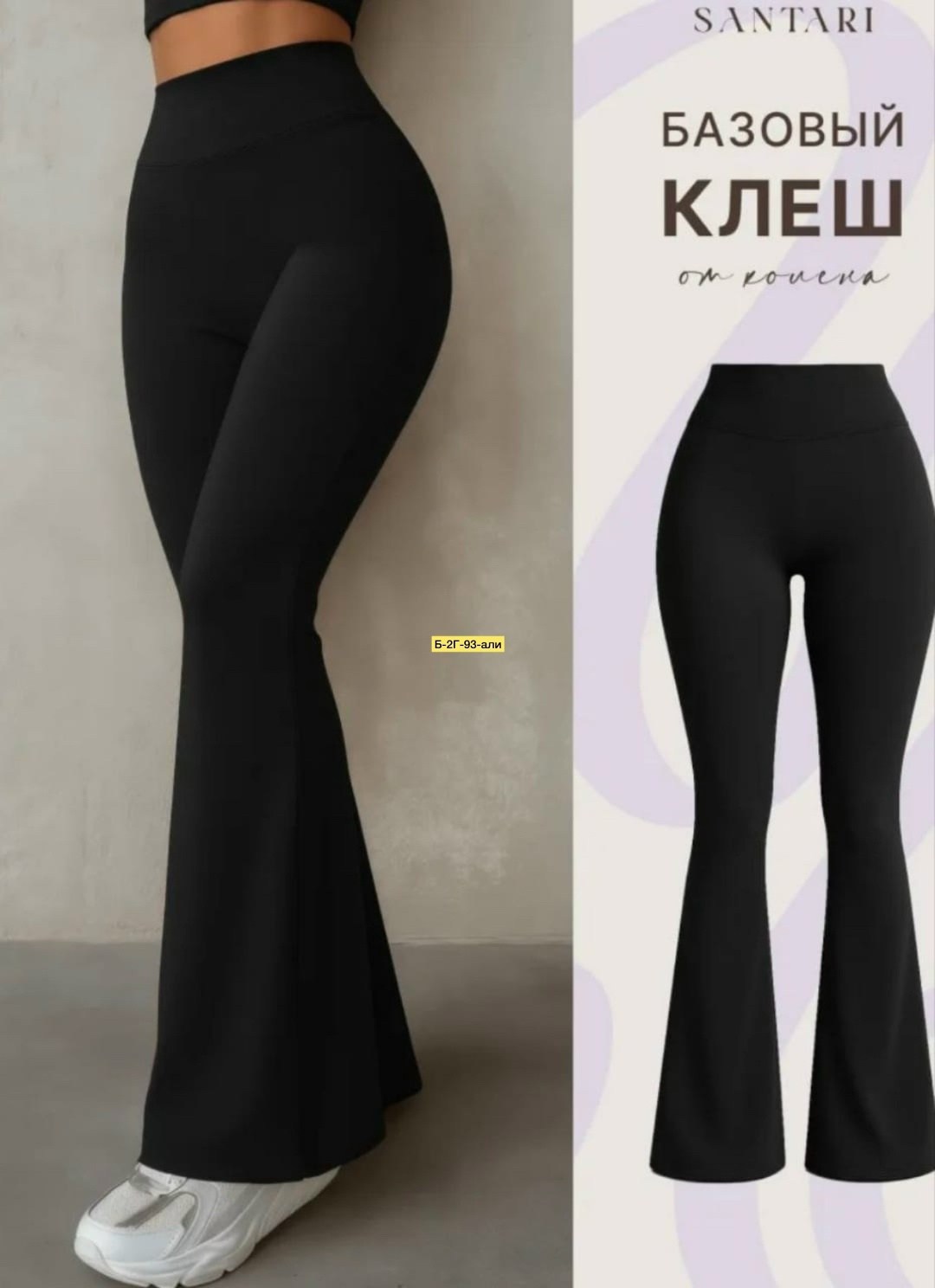 леггинсы женские клеш,леггинсы клеш,спортивные брюки клеш,брюки клеш женские,брюки леггинсы