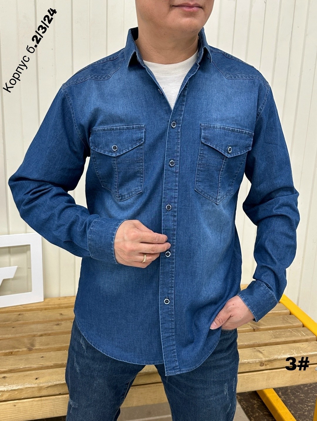 мужская джинсовая рубашка,мужская джинсовая рубашка с длинными рукавами,белая джинсовая рубашка мужская,рубашка джинсовая мужская дайрос,рубашка джинса