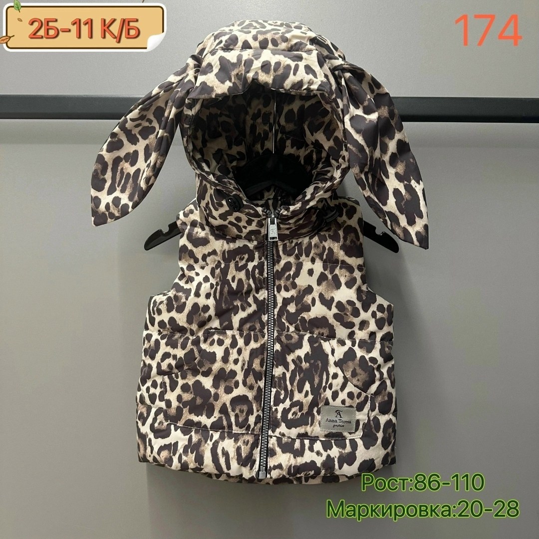 куртка леопардовая,куртка леопардовым принтом,куртка для девочек,женская куртка,куртка