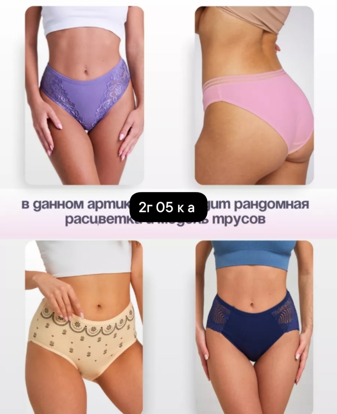 комплект трусов женские,комплект трусов,комплект трусов слипы,женские трусы с высокой посадкой,трусы женские больших размеров