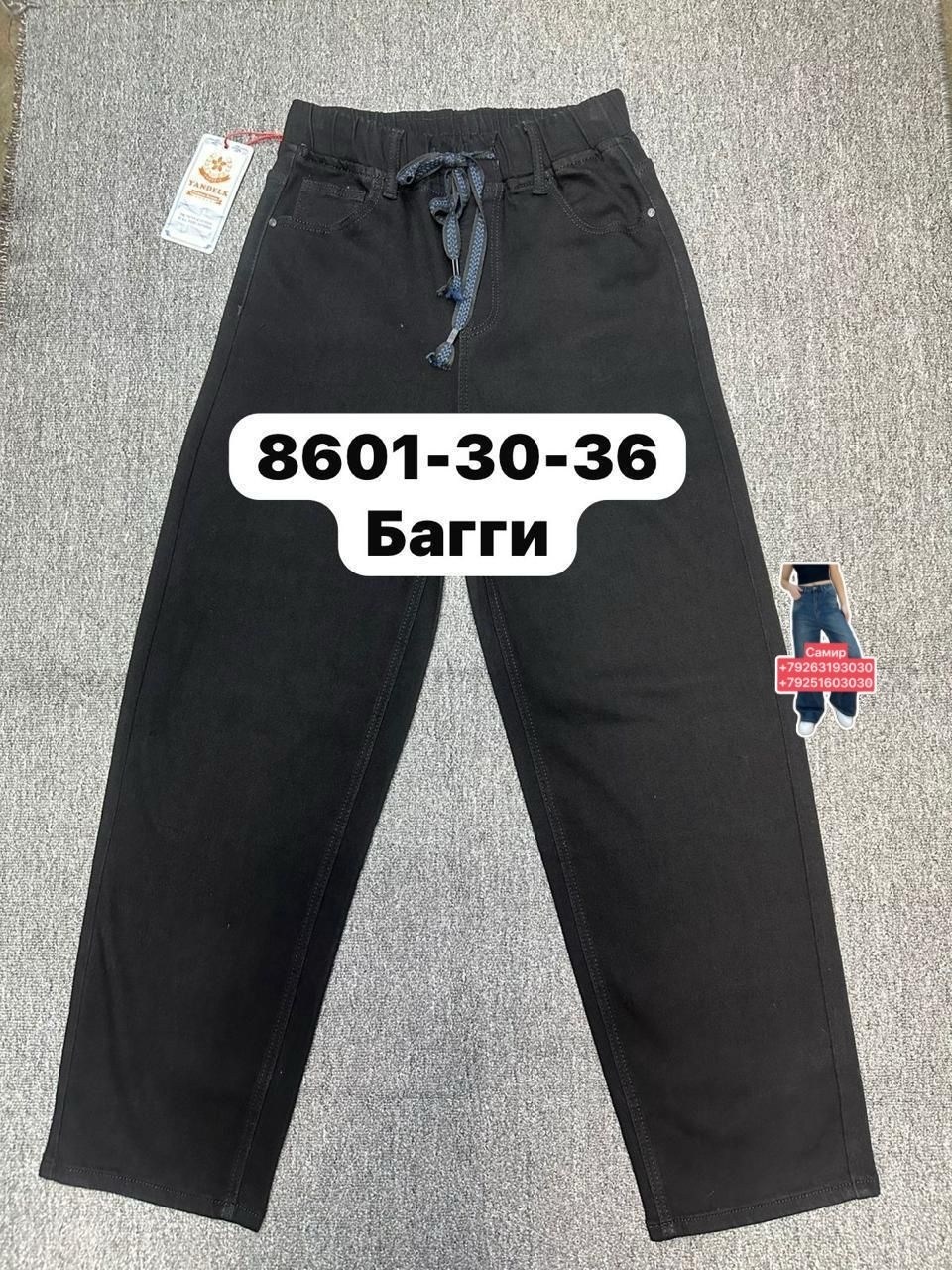 мужские джинсы,джинсы мужские на флисе,брюки джинсы,джинсы мужские широкие,джинсы для мужчин