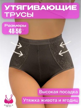 Нижнее белье