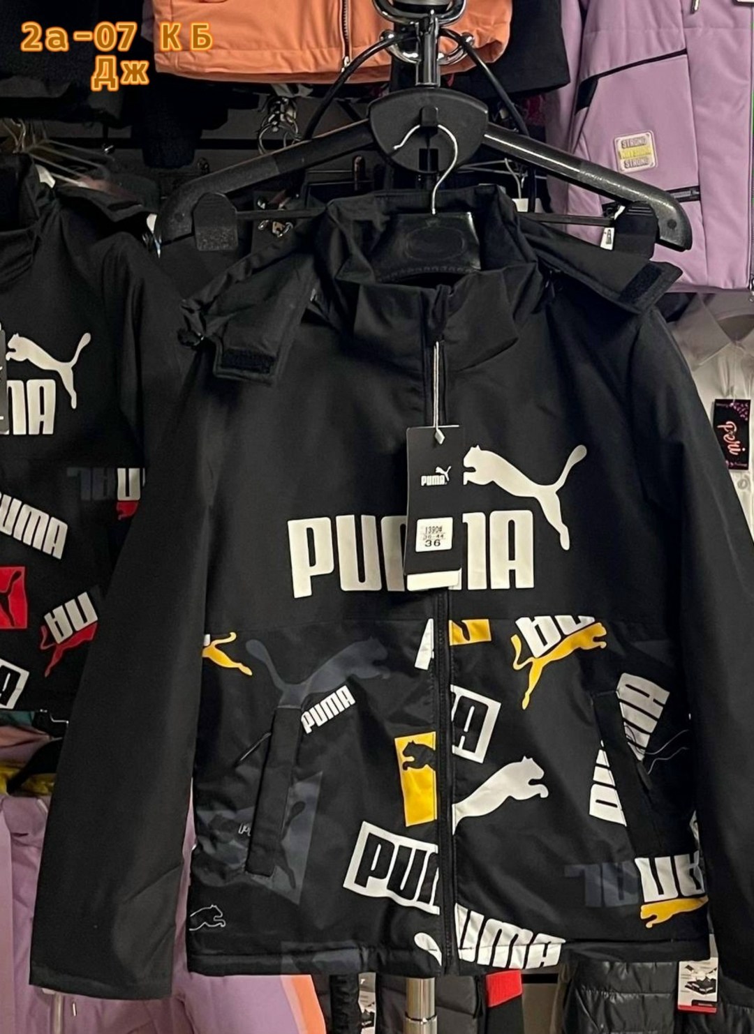 куртка puma,ветровка puma,демисезонная куртка,ветровка мужская puma,модная куртка