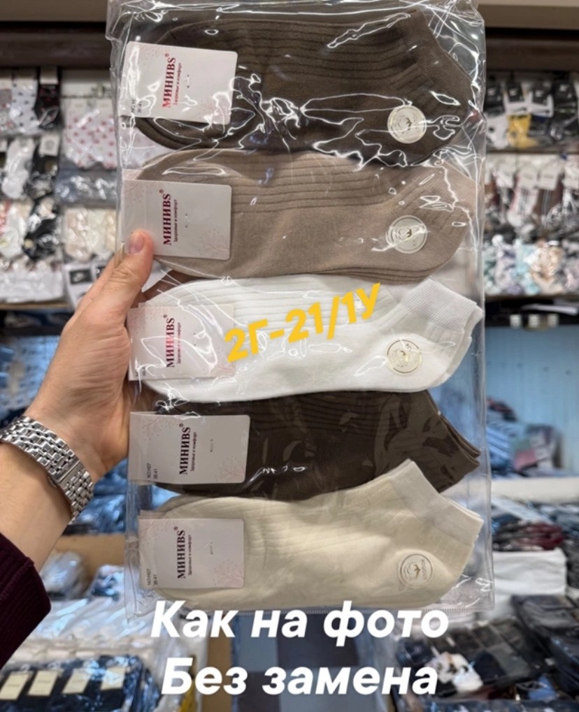 носки женские,носки,носки бежевые,носки женские набор,носки однотонные