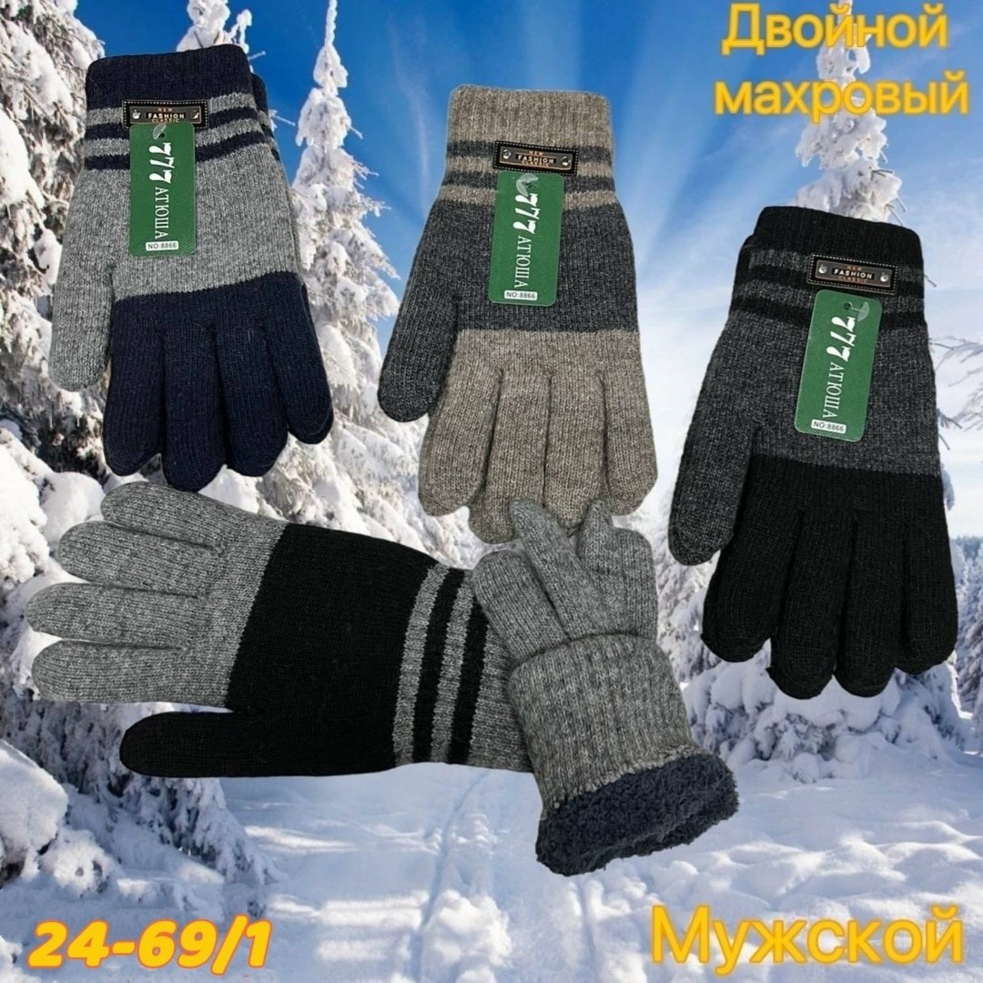 перчатки мужские,перчатки подростковые,теплые перчатки,перчатки,варежки и перчатки