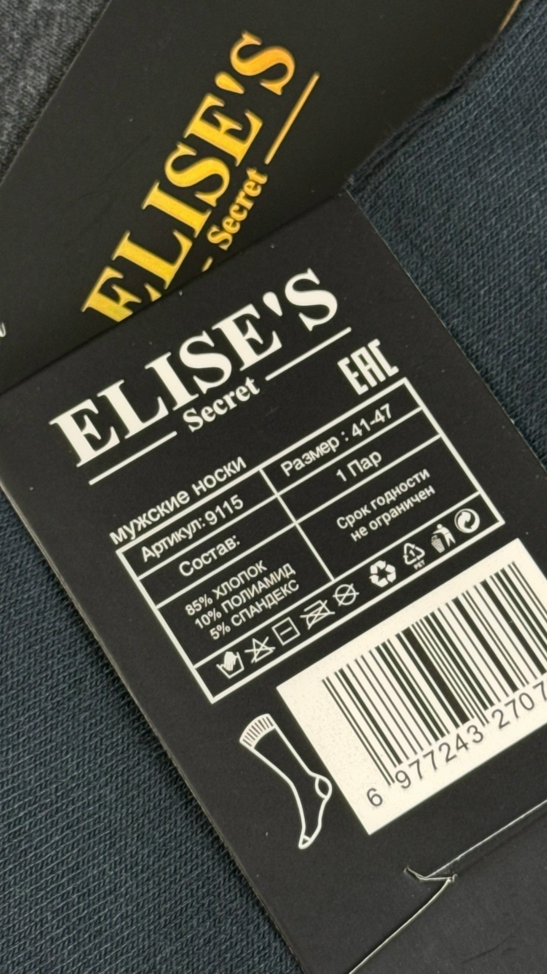 мужские носки,носки мужские 10 пар,комплект носки мужские,носки мужские 12 пар,носки мужские набор