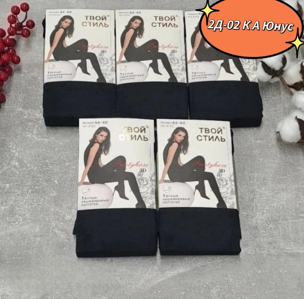 теплые кашемировые колготки,кашемировые колготки зувей,колготки женские,колготки женские теплые кашемировые,колготки кашемировые женские