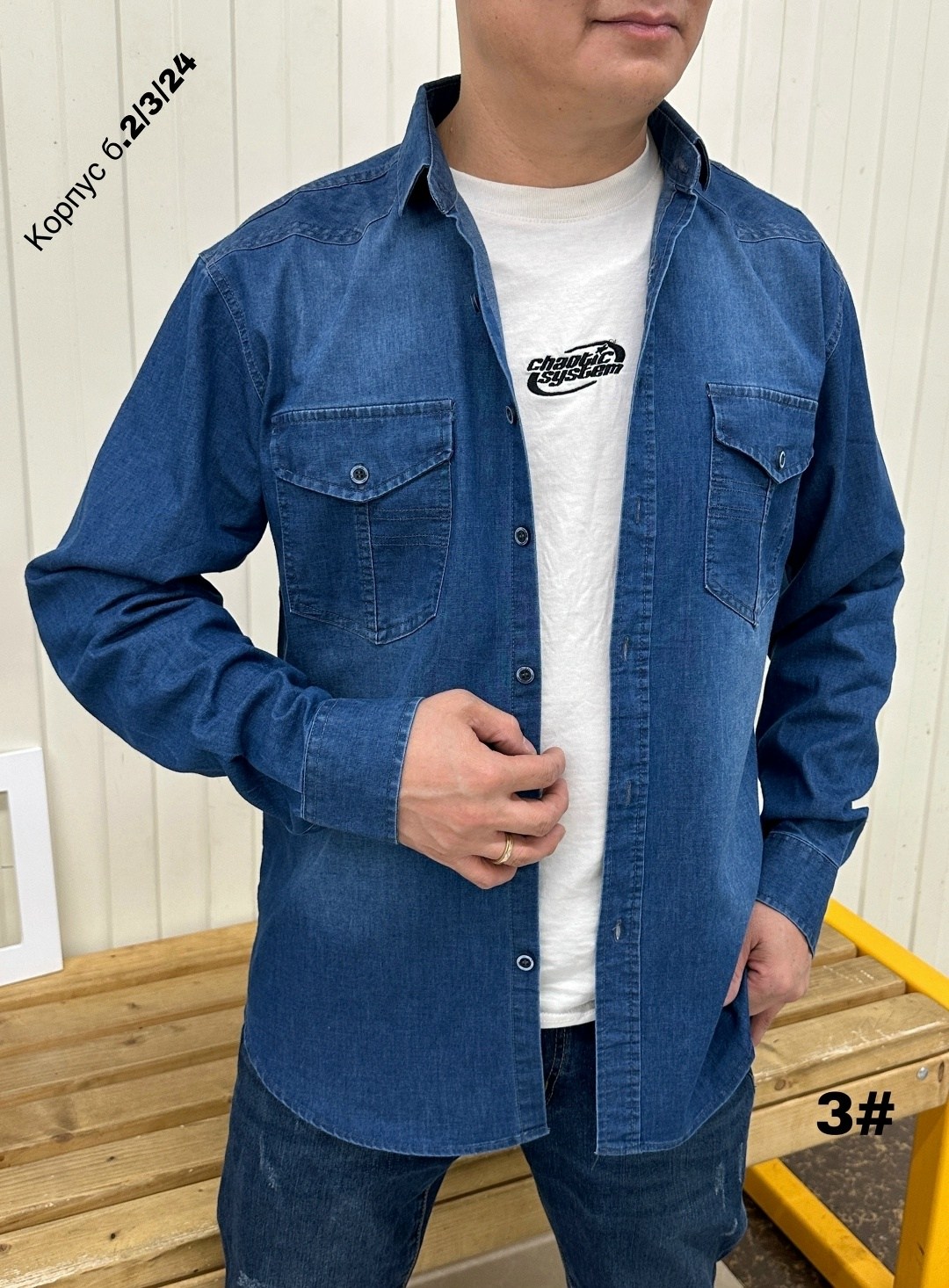 мужская джинсовая рубашка,мужская джинсовая рубашка с длинными рукавами,белая джинсовая рубашка мужская,рубашка джинсовая мужская дайрос,рубашка джинса