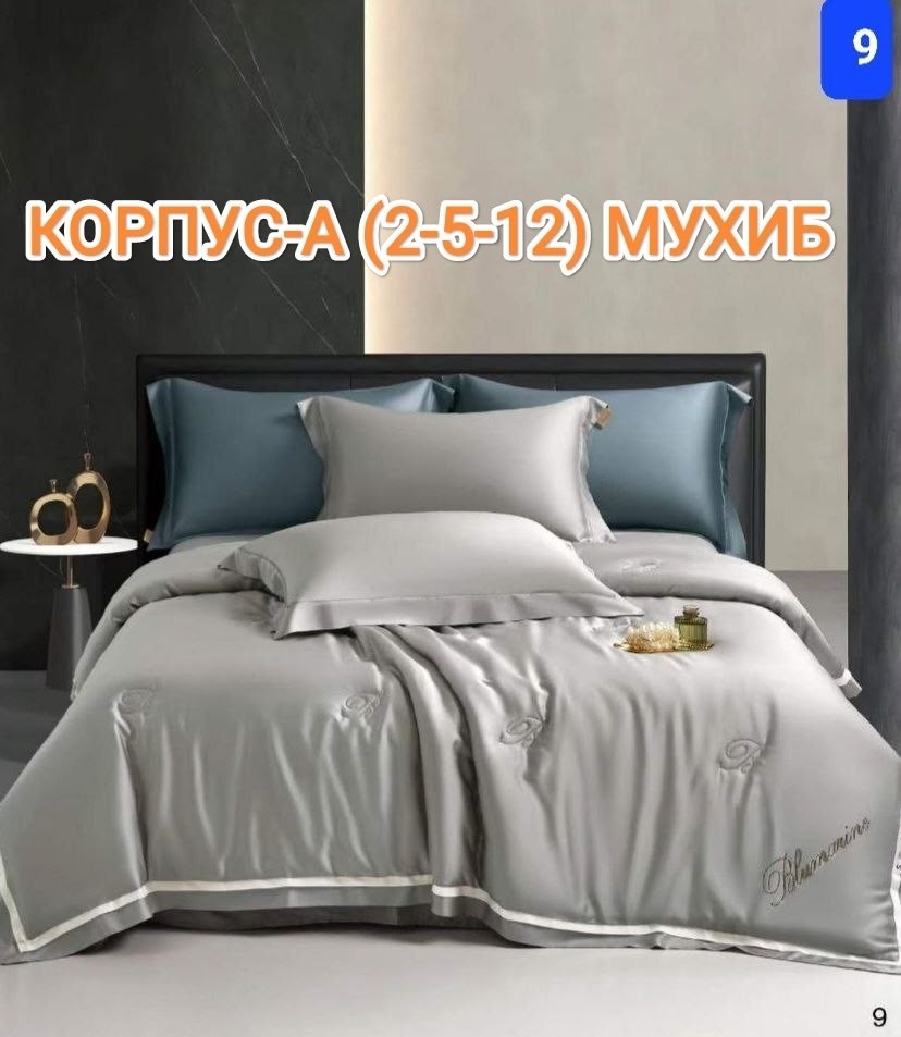 комплект постельного белья с одеялом сатин евро,комплект постельного белья,комплект постельного белья viva home textile,комплект постельного белья сатин,комплект постельного белья ситрейд