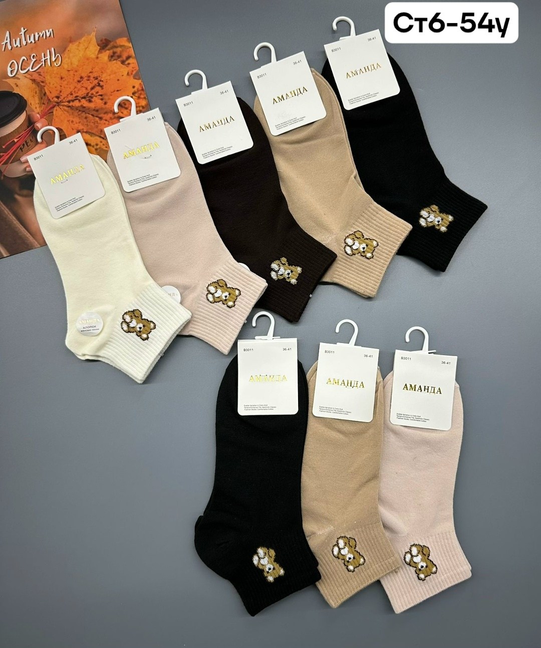 женские носки,комплект носки женские,носки короткие,носки женские 10 пар,короткие женские носки