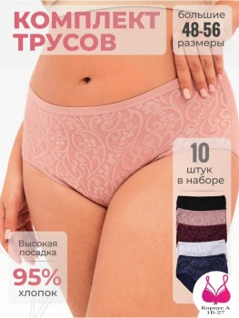 Нижнее белье